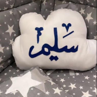 Baby Name Pillow - مخده باسم البيبي سحابه